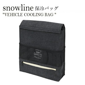 スノーライン 保冷バッグ クーラーバッグ 小さめ snowline 車 車内 ポータブル 携帯 キャンプ バーベキュー BBQ アウトドア コンパクト シートポケット カー VEHICLE COOLING BAG SN95UCL005 OTTD