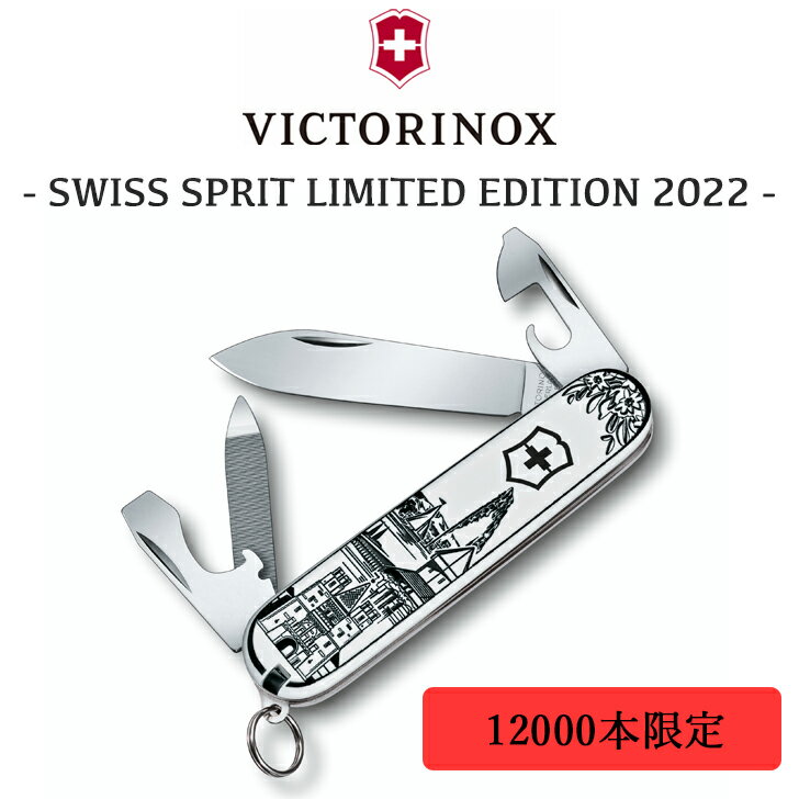 ビクトリノックス 限定 カデットスイススピリット リミテッドエディション2022 VICTORINOX ナイフ イラスト 正規品 万能ナイフ 十徳ナイフ 小型ナイフ マルチツール 小型 コンパクト 折りたたみ アウトドア キャンプ レジャー 登山 ブレード ドライバー 0.2603.7L22 OTTD