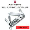 ビクトリノックス 限定 カデットスイススピリット リミテッドエディション2022 VICTORINOX ナイフ イラスト 正規品 万能ナイフ 十徳ナイフ 小型ナ...