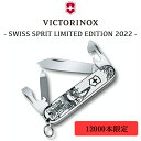 ビクトリノックス 限定 カデットスイススピリット リミテッドエディション2022 VICTORINOX ナイフ イラスト 正規品 万能ナイフ 十徳ナイフ 小型ナイフ マルチツール 小型 コンパクト 折りたたみ アウトドア キャンプ レジャー 登山 ブレード ドライバー 0.2603.7L22 OTTD