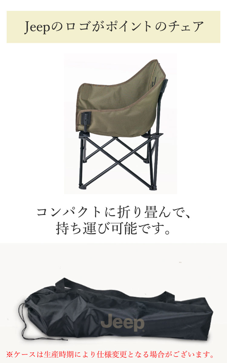 ジープ アウトドアチェア キャンプチェア 折りたたみ Jeep CUTE CHAIR キュート ミニ チェア 椅子 いす ロゴ アウトドア レジャー キャンプ フェス イベント 持ち運び コンパクト タン モスグリーン JPFT220101/3 OTTD drescco-10030747 1WEEK(ワンウィーク) サンプル画像2