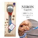 ライヨール ABSハンドル ペット用 スプーン DOG 犬 NERON フードスプーン フランス ニッケルフリー ステンレス フランス製 輸入 海外 ヨーロッパ 犬用 ペットスプーン プレゼント ギフト お洒落 おやつ フード ブルー ミツバチ 高級