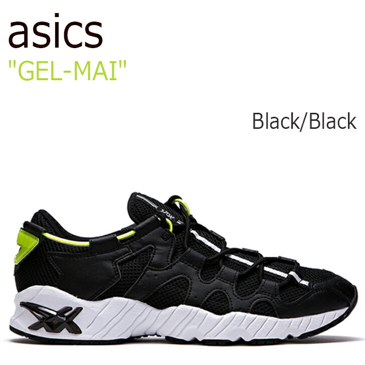 アシックスタイガー スニーカー asics tiger メンズ レディース GEL-MAI ゲルマイ Black ブラック H813N-9090 シューズ