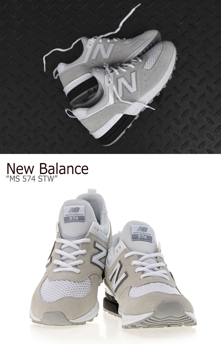 ニューバランス 574 スニーカー New Balance メンズ レディース MS 574 STW New Balance574 WHITE ホワイト MS574STW シューズ 【中古】未使用品