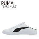 プーマ スニーカー PUMA メンズ レディース BARI MULE バリ ミュール WHITE ホワイト 37131802 シューズ 【中古】未使用品
