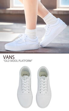 バンズ オールドスクール VANS レディース OLD SKOOL PLATFORM オールドスクール プラットフォーム TRUE WHITE トゥルーホワイト VN0A3B3UW00 シューズ