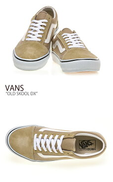 バンズ オールドスクール スニーカー VANS メンズ レディース OLD SKOOL DX オールドスクールデラックス GINGER ジンジャー V36CL PLUS CALM シューズ