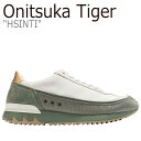 オニツカタイガー スニーカー Onitsuka Tiger HSINTI ヘシンティ CREAM クリーム LICHEN GREEN リケングリーン 1183A387-103 シューズ