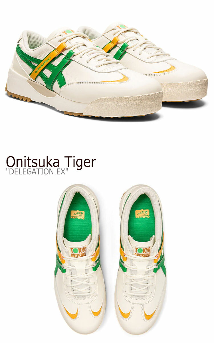 オニツカタイガー スニーカー Onitsuka Tiger メンズ レディース DELEGATION EX デレゲーション CREAM クリーム CILANTRO シレアントロ 1183A559-100 シューズ