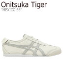 オニツカタイガー メキシコ66 スニーカー Onitsuka Tiger MEXICO 66 メキシコ 66 WHITE LIGHT SAGE ライトセージ 1183A942-101 シューズ