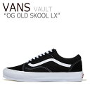 バンズ ボルト スニーカー VANS メンズ レディース VAULT OG OLD SKOOL LX ボルト OG オールドスクール LX BLACK ブラック WHITE ホワイト VN0A4P3XOIU シューズ