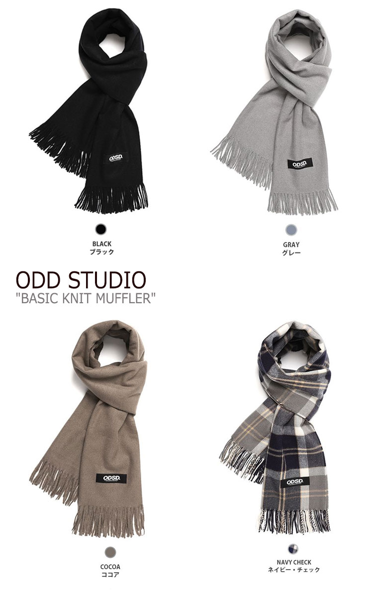 オッドスタジオ マフラー ODD STUDIO メンズ レディース BASIC KNIT MUFFLER ベーシック ニットマフラー BLACK ブラック GREY グレー CHECK チェック BROWN ブラウン IVORY アイボリー PINK ピンク OS20FWMF01SET ACC