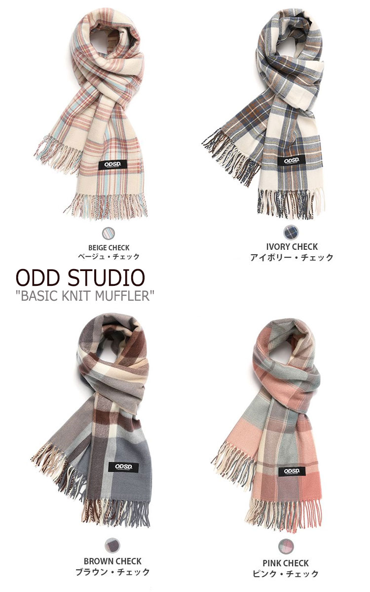オッドスタジオ マフラー ODD STUDIO メンズ レディース BASIC KNIT MUFFLER ベーシック ニットマフラー BLACK ブラック GREY グレー CHECK チェック BROWN ブラウン IVORY アイボリー PINK ピンク OS20FWMF01SET ACC
