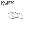 XJ[bg O SCALETTO fB[X Ring 3Set O 3 Zbg SILVER Vo[ ؍ANZT[ 351432 ACC