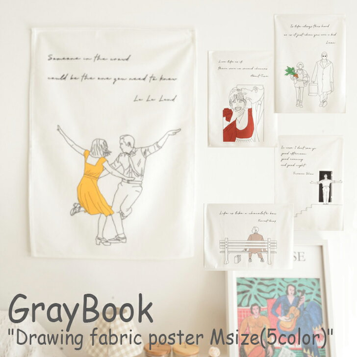 グレーブック タペストリー GrayBook Drawing fabric Poster ドローイング ファブリックポスター ララランド レオン Mサイズ 5種類 韓国インテリア おしゃれ 5205879133 ACC