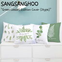 サンサンフー クッションカバー SANGSANGHOO Green Leaves Cushion Cover グリーン リーブス クッション カバー 45×45 2種類 韓国雑貨 2614591/92 ACC 韓国インテリアブランド、SANGSANGHOO（サンサンフー）。 繊細でお洒落な両面デザインで活用度が高いクッションカバーです。 様々なデザインでどんな所にもよく似合うインテリア雑貨です。 SIZE : 縦45cm x 横45cm (±3cm) 素材 : ポリエステル 100％ ※お客様のご覧になられますパソコン機器及びモニタの設定及び出力環境、 また撮影時の照明等で、実際の商品素材の色と相違する場合もありますのでご了承下さい。商品紹介 サンサンフー クッションカバー SANGSANGHOO Green Leaves Cushion Cover グリーン リーブス クッション カバー 45×45 2種類 韓国雑貨 2614591/92 ACC 韓国インテリアブランド、SANGSANGHOO（サンサンフー）。 繊細でお洒落な両面デザインで活用度が高いクッションカバーです。 様々なデザインでどんな所にもよく似合うインテリア雑貨です。 SIZE : 縦45cm x 横45cm (±3cm) 素材 : ポリエステル 100％ ※お客様のご覧になられますパソコン機器及びモニタの設定及び出力環境、 また撮影時の照明等で、実際の商品素材の色と相違する場合もありますのでご了承下さい。 商品仕様 商品名 サンサンフー クッションカバー SANGSANGHOO Green Leaves Cushion Cover グリーン リーブス クッション カバー 45×45 2種類 韓国雑貨 2614591/92 ACC ブランド SANGSANGHOO カラー WHITE/GREEN 素材 ポリエステル 100％ ※ご注意（ご購入の前に必ずご一読下さい。） ※ ・当ショップは、メーカー等の海外倉庫と共通在庫での販売を行なっており、お取り寄せに約7-14営業日（土日祝日を除く）お時間を頂く商品がございます。 そのためご購入後、ご指定頂きましたお日にちに間に合わせることができない場合もございます。 ・また、WEB上で「在庫あり」となっている商品につきましても、複数店舗で在庫を共有しているため「欠品」となってしまう場合がございます。 在庫切れ・発送遅れの場合、迅速にご連絡、返金手続きをさせて頂きます。 ご連絡はメールにて行っておりますので、予めご了承下さいませ。 当ショップからのメール受信確認をお願い致します。 （本サイトからメールが送信されます。ドメイン指定受信設定の際はご注意下さいませ。） ・まれに靴箱にダメージや走り書きなどがあることもございます。 多くの商品が海外輸入商品となるため日本販売のタグ等がついていない商品もございますが、全て正規品となっておりますのでご安心ください。 ・検品は十分に行っておりますが、万が一商品にダメージ等を発見しましたらすぐに当店までご連絡下さい。 （ご使用後の交換・返品等には、基本的に応じることが出来ませんのでご注意下さいませ。） また、こちらの商品はお取り寄せのためクレーム・返品には応じることが出来ませんので、こだわりのある方は事前にお問い合わせ下さい。 誠実、また迅速に対応させて頂きます。