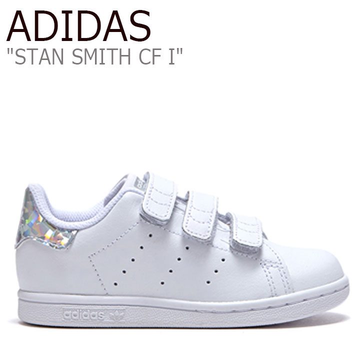 アディダス スタンスミス スニーカー ADIDAS 男の子 女の子 STAN SMITH CF I スタン スミス ベルクロ WHITE ホワイト SILVER シルバー FLADBA3I04 EE8485 シューズ 【中古】未使用品