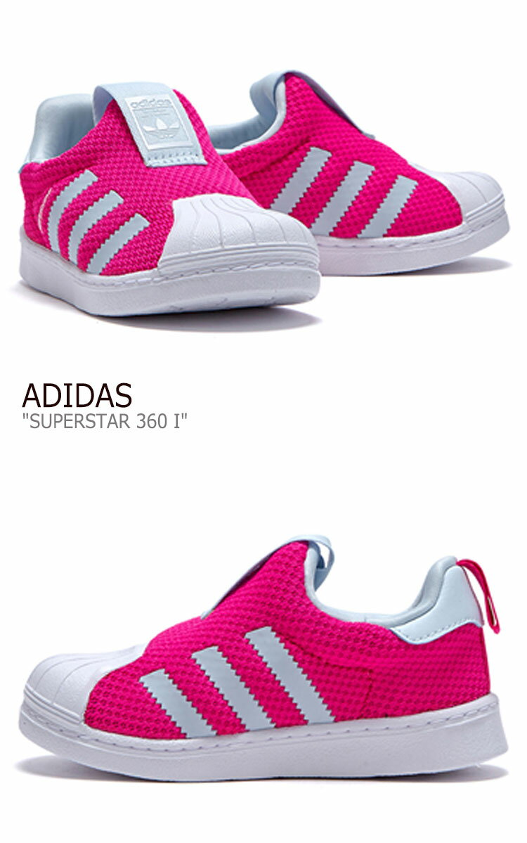 アディダス スーパースター スニーカー adidas 男の子 女の子 SUPERSTAR 360 I スーパースター PINK ピンク FLADAF3I02 FV3377 シューズ 【中古】未使用品