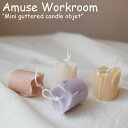 アミューズ ワークルーム ソイキャンドル Amuse Workroom Mini guttered candle objet ミニ ガタガタ キャンドル オブジェ WHIET ホワイト BEIGE ベージュ LIGHT PINK ライトピンク LIGHT PURPLE ライトパープル 12種の香り 韓国インテリア 5443046280 ACC 韓国インテリア雑貨ブランド、Amuse Workroom（アミューズ ワークルーム）。 片手にすっぽり入る可愛いミニサイズのキャンドルです。 ※香料によっては、色味に多少の違いが生じる場合もございますので、予めご了承ください。 SIZE : 高さ4.5cm x 直径3.5cm 素材 : ソイワックス、フレグランスオイル、蜜蝋 ※お客様のご覧になられますパソコン機器及びモニタの設定及び出力環境、 また撮影時の照明等で、実際の商品素材の色と相違する場合もありますのでご了承下さい。商品紹介 アミューズ ワークルーム ソイキャンドル Amuse Workroom Mini guttered candle objet ミニ ガタガタ キャンドル オブジェ WHIET ホワイト BEIGE ベージュ LIGHT PINK ライトピンク LIGHT PURPLE ライトパープル 12種の香り 韓国インテリア 5443046280 ACC 韓国インテリア雑貨ブランド、Amuse Workroom（アミューズ ワークルーム）。 片手にすっぽり入る可愛いミニサイズのキャンドルです。 ※香料によっては、色味に多少の違いが生じる場合もございますので、予めご了承ください。 SIZE : 高さ4.5cm x 直径3.5cm 素材 : ソイワックス、フレグランスオイル、蜜蝋 ※お客様のご覧になられますパソコン機器及びモニタの設定及び出力環境、 また撮影時の照明等で、実際の商品素材の色と相違する場合もありますのでご了承下さい。 商品仕様 商品名 アミューズ ワークルーム ソイキャンドル Amuse Workroom Mini guttered candle objet ミニ ガタガタ キャンドル オブジェ WHIET ホワイト BEIGE ベージュ LIGHT PINK ライトピンク LIGHT PURPLE ライトパープル 12種の香り 韓国インテリア 5443046280 ACC ブランド Amuse Workroom カラー WHIET/BEIGE/LIGHT PINK/LIGHT PURPLE 素材 ソイワックス、フレグランスオイル、蜜蝋 ※ご注意（ご購入の前に必ずご一読下さい。） ※ ・当ショップは、メーカー等の海外倉庫と共通在庫での販売を行なっており、お取り寄せに約7-14営業日（土日祝日を除く）お時間を頂く商品がございます。 そのためご購入後、ご指定頂きましたお日にちに間に合わせることができない場合もございます。 ・また、WEB上で「在庫あり」となっている商品につきましても、複数店舗で在庫を共有しているため「欠品」となってしまう場合がございます。 在庫切れ・発送遅れの場合、迅速にご連絡、返金手続きをさせて頂きます。 ご連絡はメールにて行っておりますので、予めご了承下さいませ。 当ショップからのメール受信確認をお願い致します。 （本サイトからメールが送信されます。ドメイン指定受信設定の際はご注意下さいませ。） ・北海道、沖縄県へのお届けにつきましては、送料無料対象商品の場合も 追加送料500円が必要となります。 ・まれに靴箱にダメージや走り書きなどがあることもございます。 多くの商品が海外輸入商品となるため日本販売のタグ等がついていない商品もございますが、全て正規品となっておりますのでご安心ください。 ・検品は十分に行っておりますが、万が一商品にダメージ等を発見しましたらすぐに当店までご連絡下さい。 （ご使用後の交換・返品等には、基本的に応じることが出来ませんのでご注意下さいませ。） また、こちらの商品はお取り寄せのためクレーム・返品には応じることが出来ませんので、こだわりのある方は事前にお問い合わせ下さい。 誠実、また迅速に対応させて頂きます。