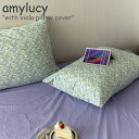 エイミールーシー 枕カバー amylucy with viola pillow cover ウィズ ビオラ ピローカバー 50cm×70cm 3642140 韓国雑貨 ACC