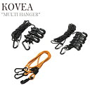 コベア ハンガー ハンギングチェーン KOVEA ファミリー MULTI HANGER マルチ ハンガー SET セット KECX9AC-05 キャンプ アウトドア