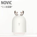 ノービック USB 加湿器 NOVIC ミニ加湿器 F5 WHITE ホワイト 加湿器 ACC