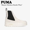 プーマ スニーカー PUMA メンズ レディース MAYZE CHELSEA SUEDE WNS メイズ チェルシー スウェード ウィメンズ MARSHMALLOW マシュマロ PKI38282902 0087857 シューズ