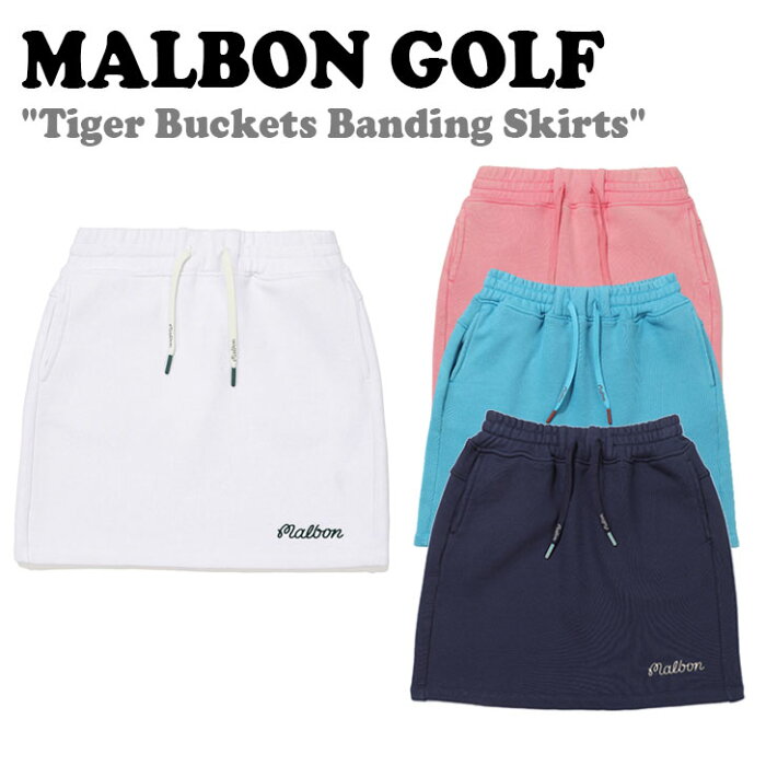 マルボンゴルフ MALBON GOLF レディース Tiger Buckets Banding Skirts タイガー バケット バンディング スカート NAVY ネイビー PINK ピンク SKY BLUE ブルー WHITE ホワイト M2122PSK19SBL/WHT/NVY/PNK ウェア