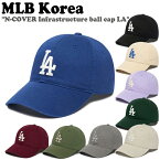 エムエルビー キャップ MLB Korea メンズ レディース N-COVER Infrastructure ball cap LA Nカバー インフラストラクチャー ボールキャップ ロサンゼルス ドジャース 全9色 3ACP6601N 3ACP0402N ACC