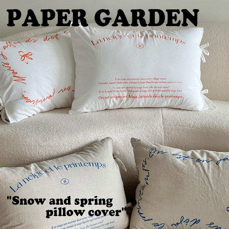 ペーパーガーデン 枕カバー PAPER GARDEN Snow and spring pillow cover スノー アンド スプリング ピローカバー 全4色 70cm×50cm 韓国雑貨 ACC