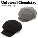 ユニバーサル ケミストリー キャスケット UNIVERSAL CHEMISTRY 正規販売店 メンズ レディース Newsboy Cap ニュースボーイ キャップ BLACK ブラック GREY グレー Newsboy01 ACC