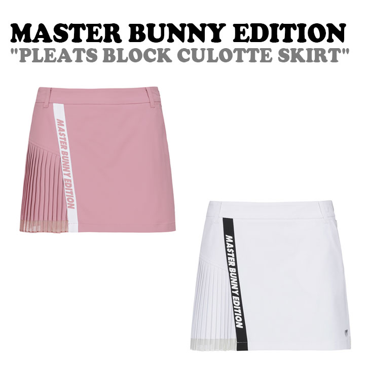 マスターバニーエディション スカート MASTER BUNNY EDITION レディース PLEATS BLOCK CULOTTE SKIRT プリーツ ブロック キュロットスカート ゴルフ ゴルフウェア 韓国 韓国スポーツ 韓国ゴルフ 421A1PC366 ウェア