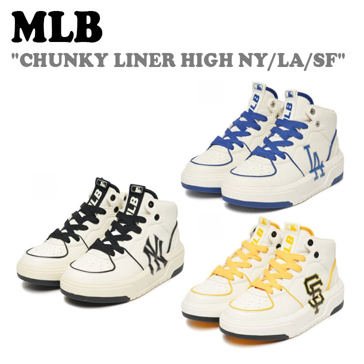 エムエルビー スニーカー MLB メンズ レディース CHUNKY LINER HIGH NY/LA/SF チャンキー ライナー ハイ NY LA SF IVORY アイボリー BLUE ブルー ORANGE オレンジ 3ASXCB12N-50IVS/07BLL/14ORL シューズ