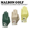 マルボンゴルフ MALBON GOLF レディース BUCKETS LEATHER PAIR GLOVES バケット レザー ペアー グローブ GREEN グリーン LEMON レモン BEIGE ベージュ M2342PGL01GRN/LEM/BEI ACC その1