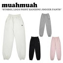 AA {gX muahmuah [A[A fB[X SYMBOL LOGO POINT BANDING JOGGER PANTS V{ S |Cg ofBO WK[ pc COCONUT BEIGE RRibc x[W GRAY OC BLACK ubN INDI PINK CfB sN MUP22418 EFA