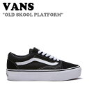 バンズ スニーカー VANS メンズ レディース OLD SKOOL PLATFORM オールドスクール プラットフォーム BLACK ブラック WHITE ホワイト VN0A3B3UY28 FLVNCF5W01 シューズ 【中古】未使用品