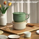 ラーメン器 ラーメンボウル キッチン用品 Pastel ceramic ramen bowl パステル 陶器 蓋付き セラミック 片手 両手 全2色 韓国雑貨 おしゃれ 7061569507 ACC