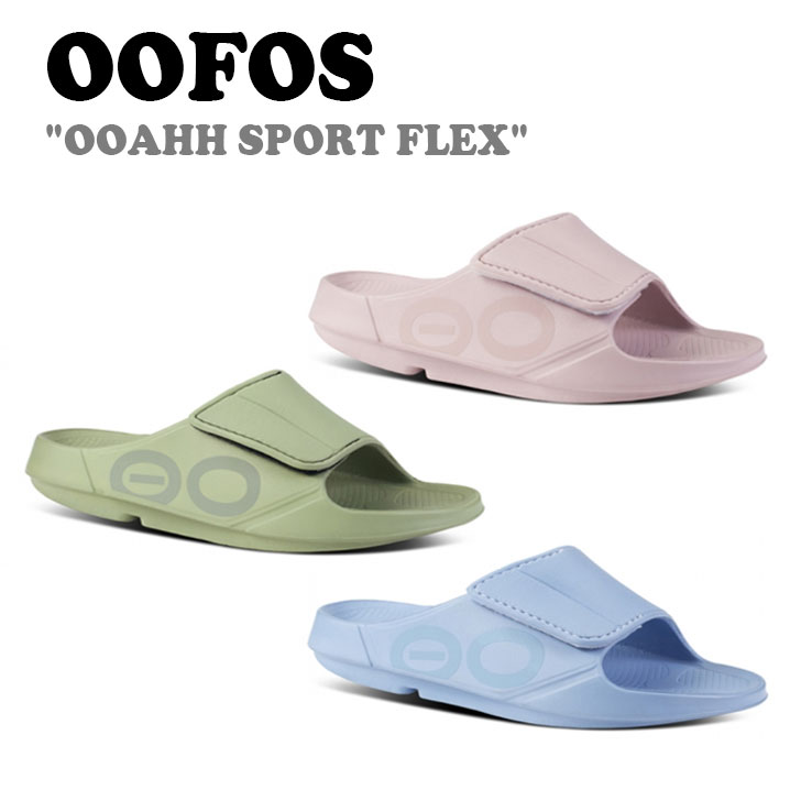 ウーフォス サンダル OOFOS レディース OOAHH SPORT FLEX ウーアー スポーツ フレックス RECOVERY SANDAL リカバリーサンダル STARDUST スターダスト SAGE セージ NEPTUNE BLUE ネプチューンブルー シューズ