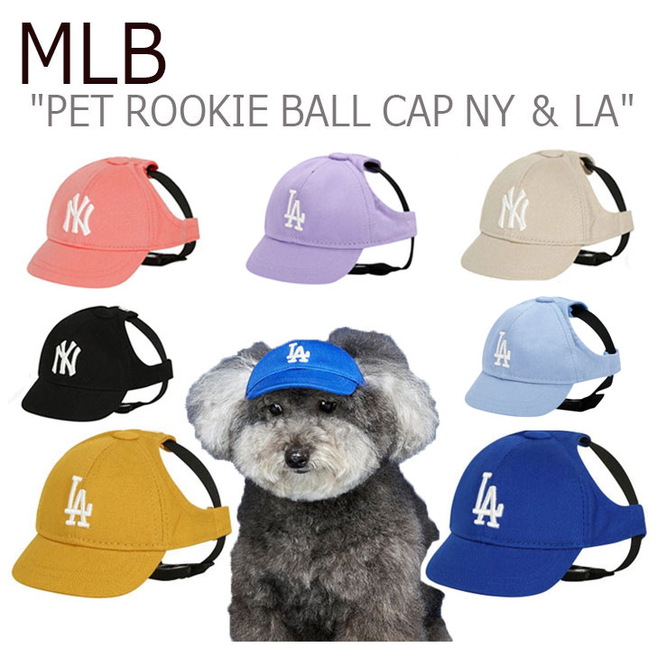 【即納カラー有/国内配送】エムエルビー ペット用 キャップ MLB PET ROOKIE BALL CAP NY ＆ LA ペット ルーキー ボール キャップ NY ＆ LA 全7色 NY YANKEES ニューヨーク ヤンキース LA DODGERS ロサンゼルス ドジャース 72PEC1111-07U/O/B/L/D/S/V ACC