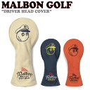 マルボンゴルフ ドライバーカバー MALBON GOLF メンズ レディース DRIVER HEAD COVER ドライバー ヘッド カバー NAVY ネイビー ORANGE オレンジ SAND サンド M3133LCV03NVY/ORG/SAS ACC