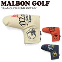 ޥܥ󥴥 ѥС MALBON GOLF  ǥ BLADE PUTTER COVER ֥졼 ѥ С NAVY ͥӡ ORANGE  SAND  M3133LCV04NVY/ORG/SAS ACC