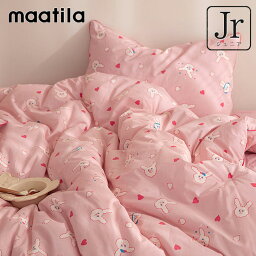 マティラ 布団パッドセット maatila 正規販売店 DEAR FRIEND HIGH DENSITY PURE COTTON KIDS BED COMFORTER ディア フレンド ハイ デンシティ ピュア コットン キッズ ベッド コンフォーター ジュニア ジュニア布団 Jr布団 Alice アリス 21kids04 ACC