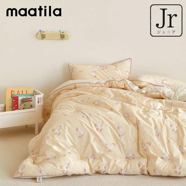 マティラ 布団パッドセット maatila 正規販売店 DEAR FRIEND HIGH DENSITY PURE COTTON KIDS BED COMFORTER ディア フレンド ハイ デンシティ ピュア コットン キッズ ベッド コンフォーター ジュニア ジュニア布団 Jr布団 Unicorn ユニコーン 22kids03 ACC