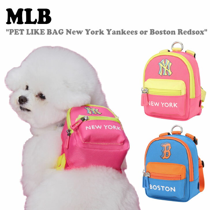 楽天1WEEK（ワンウィーク）エムエルビー ペット用 カバン MLB PET LIKE BAG New York Yankees or Boston Redsox ペット ライク バッグ ニューヨーク ヤンキース オア ボストン レッドソックス CORAL コーラル BLUE ブルー 72PEB1111-43U/50O ACC