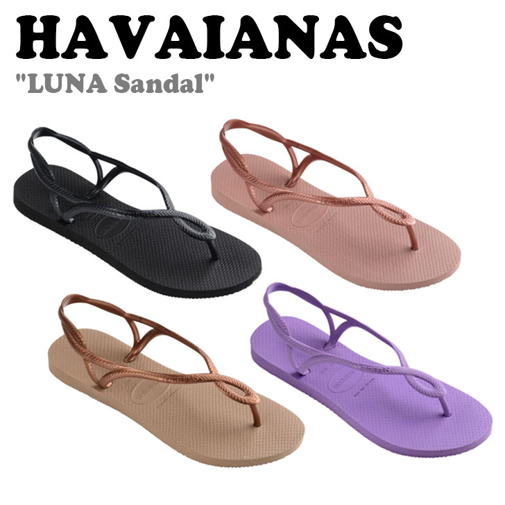 【即納/国内発送】ハワイアナス サンダル HAVAIANAS レディース LUNA SANDAL ルナ サンダル BLACK ブラック CROCUS ROSE クロッカス ローズ ROSE GOLD ローズ ゴールド PRISMA PURPLE プリズマ パープル 41296970090/3544/5282/1801 シューズ