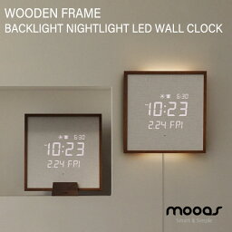 【即納/国内発送】ムアス 置き掛け兼用時計 mooas 正規販売店 WOODEN FRAME BACKLIGHT NIGHTLIGHT LED WALL CLOCK ウドゥンフレーム バッグライト ナイトライト LED 掛け時計 壁掛け時計 置き時計 四角形 MC-L8 ACC