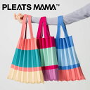 【国内発送/正規品】プリーツママ トートバッグ PLEATSMAMA 正規販売店 TOTEBAG BLOCK ブロック 韓国 韓国バッグ プリーツ プリーツバッグ Blue Coral ブルー コーラル Magenta Mint マゼンタ ミント Coral Green グリーン PM22ZWTB500 バッグ