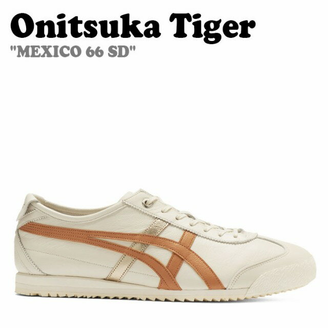 オニツカタイガー スニーカー Onitsuka Tiger メンズ レディース MEXICO 66 SD メキシコ 66 SD BIRCH バァールチュ RUST ORANGE ラスト オレンジ 1183A872-203 シューズ