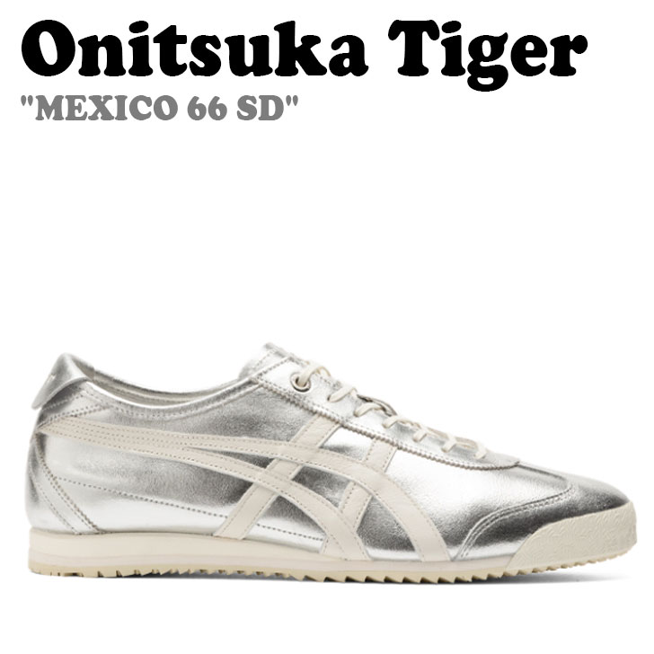 オニツカタイガー レザースニーカー レディース オニツカタイガー スニーカー Onitsuka Tiger メンズ レディース MEXICO 66 SD メキシコ メキシコ66 PURE SILVER CREAM ピュア シルバー クリーム 1183B955-020 シューズ