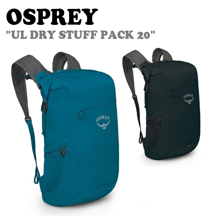 IXvC obNpbN bN OSPREY Y fB[X UL DRY STUFF PACK 20 ULhC X^bt pbN20 oR NC~O AEghA ނ y S2F OPD0ABZ001 OTTD